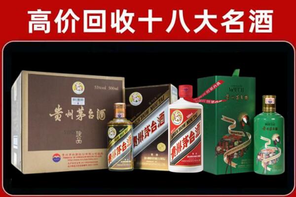 延边敦化市回收纪念茅台酒